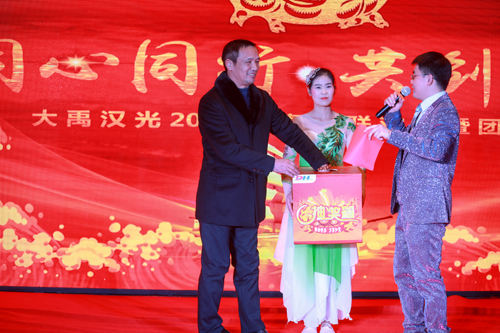 大禹漢光2018年“同心同行，共創(chuàng)未來”主題年會圓滿成功